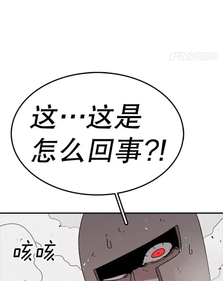 漫画《时间静止的房子》58.进城第47张图