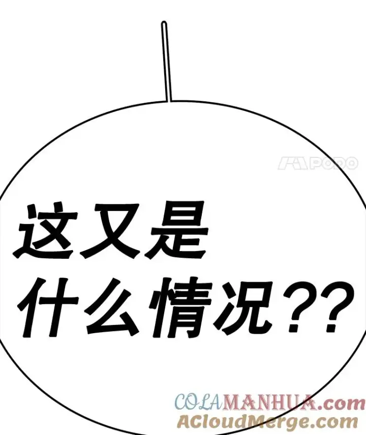 漫画《时间静止的房子》58.进城第5张图