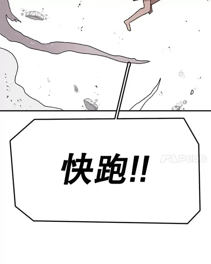 漫画《时间静止的房子》58.进城第50张图