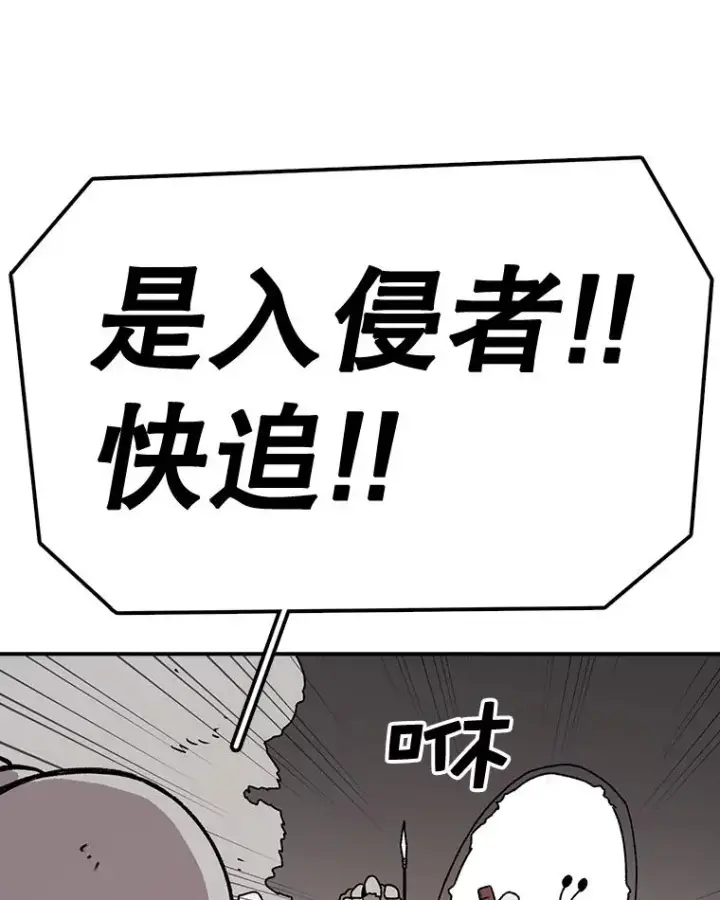 漫画《时间静止的房子》58.进城第51张图