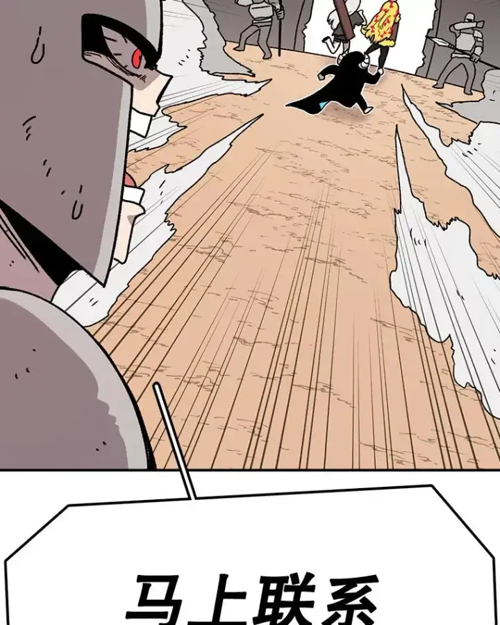 漫画《时间静止的房子》58.进城第52张图