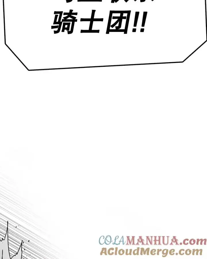 漫画《时间静止的房子》58.进城第53张图