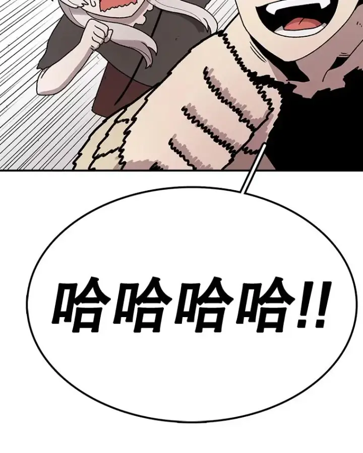 漫画《时间静止的房子》58.进城第56张图
