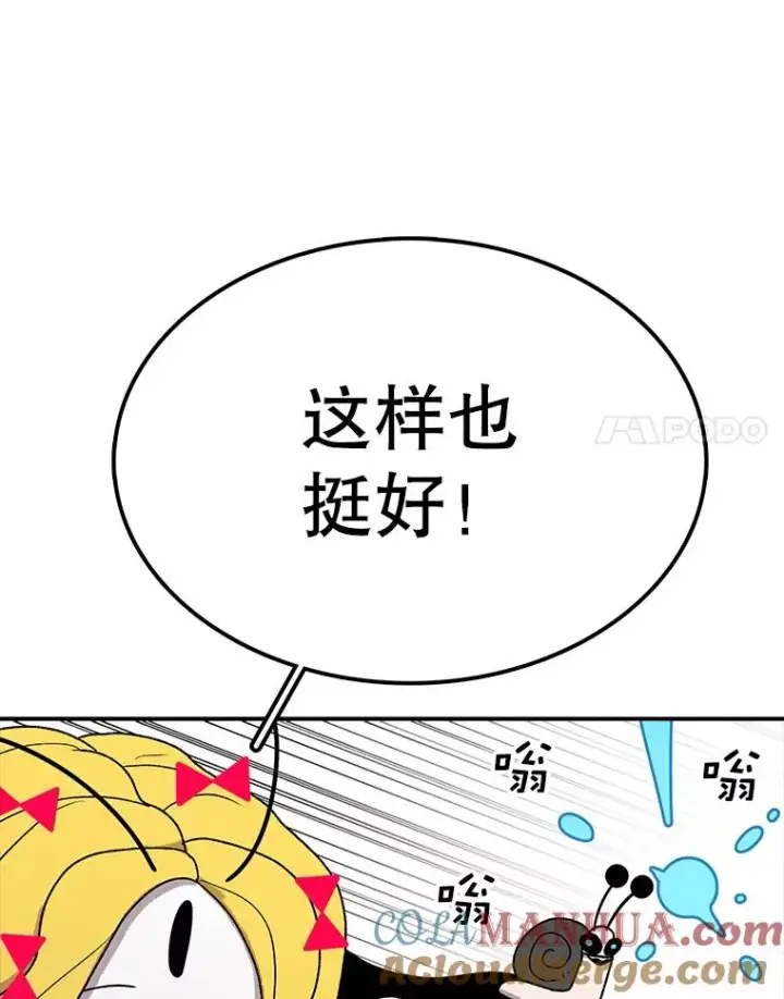 漫画《时间静止的房子》58.进城第57张图