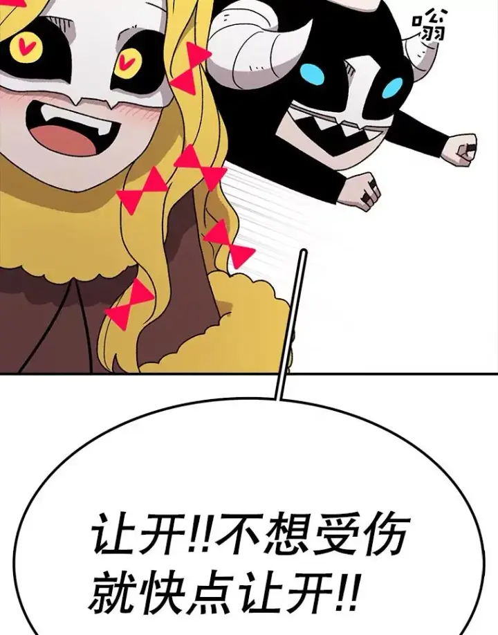 漫画《时间静止的房子》58.进城第58张图