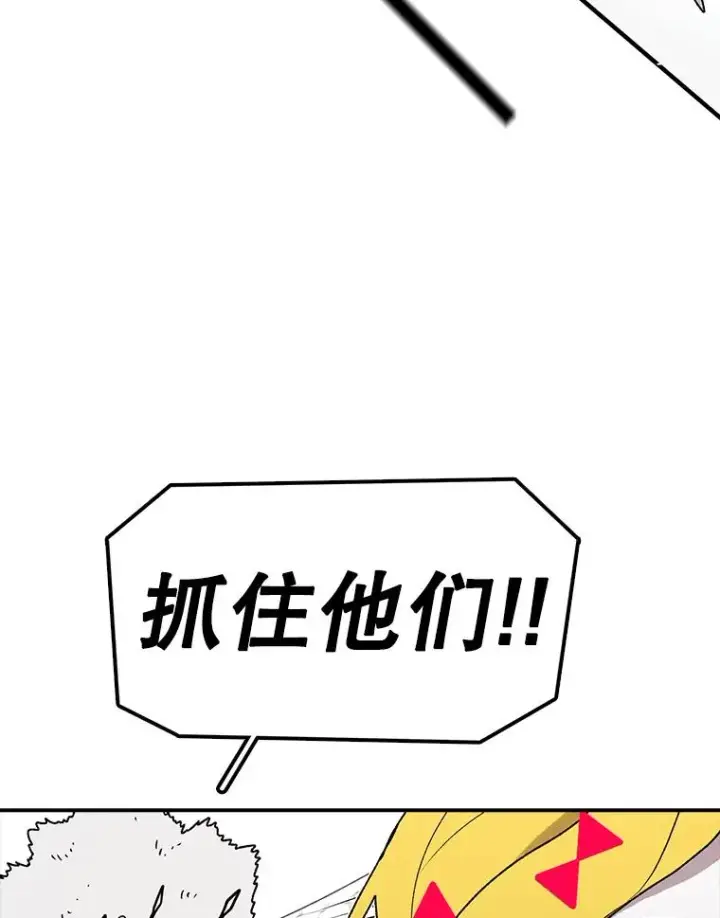 漫画《时间静止的房子》58.进城第62张图