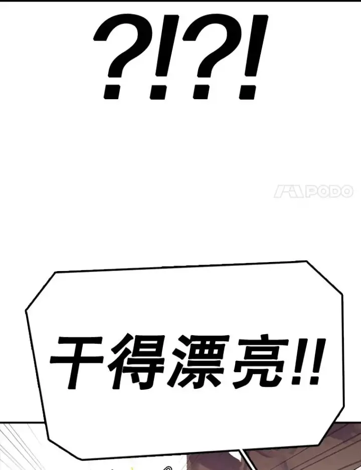 漫画《时间静止的房子》58.进城第67张图