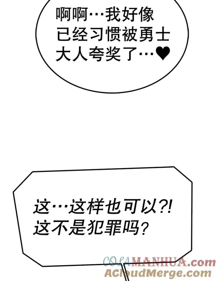 漫画《时间静止的房子》58.进城第69张图