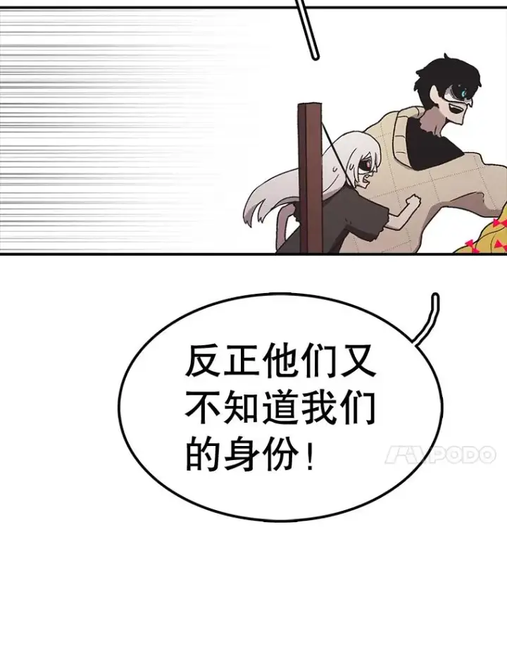 漫画《时间静止的房子》58.进城第70张图