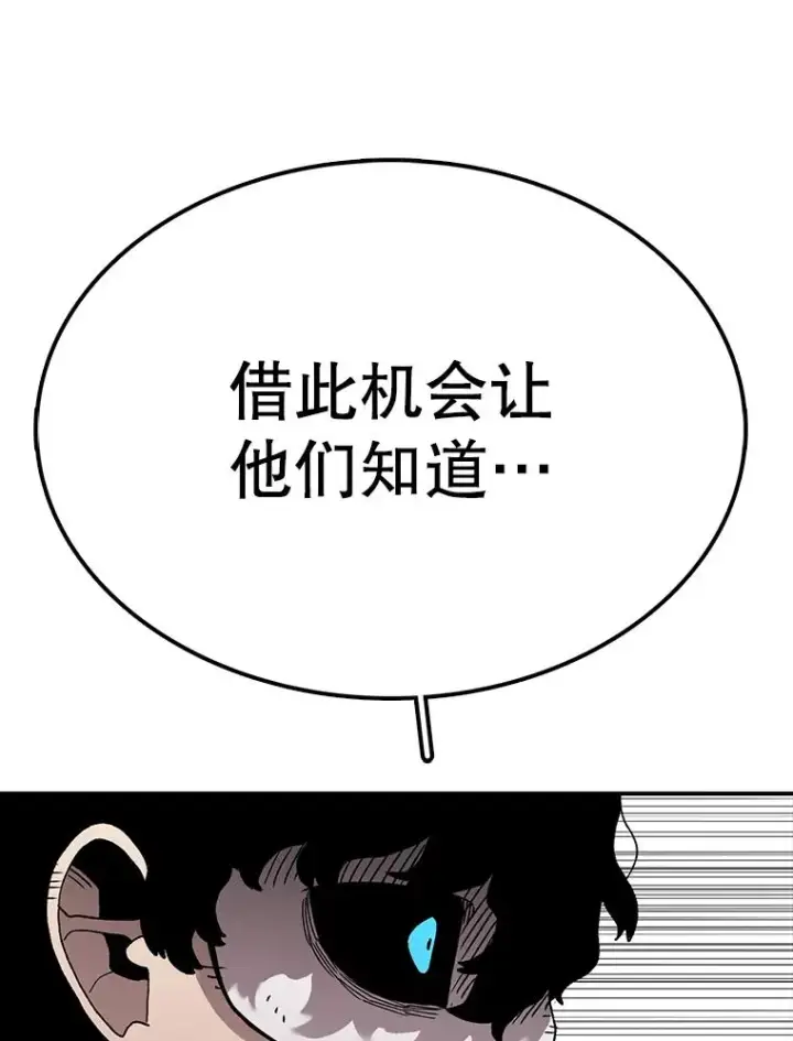 漫画《时间静止的房子》58.进城第71张图