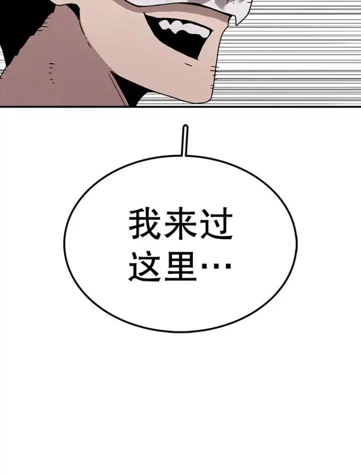 漫画《时间静止的房子》58.进城第72张图