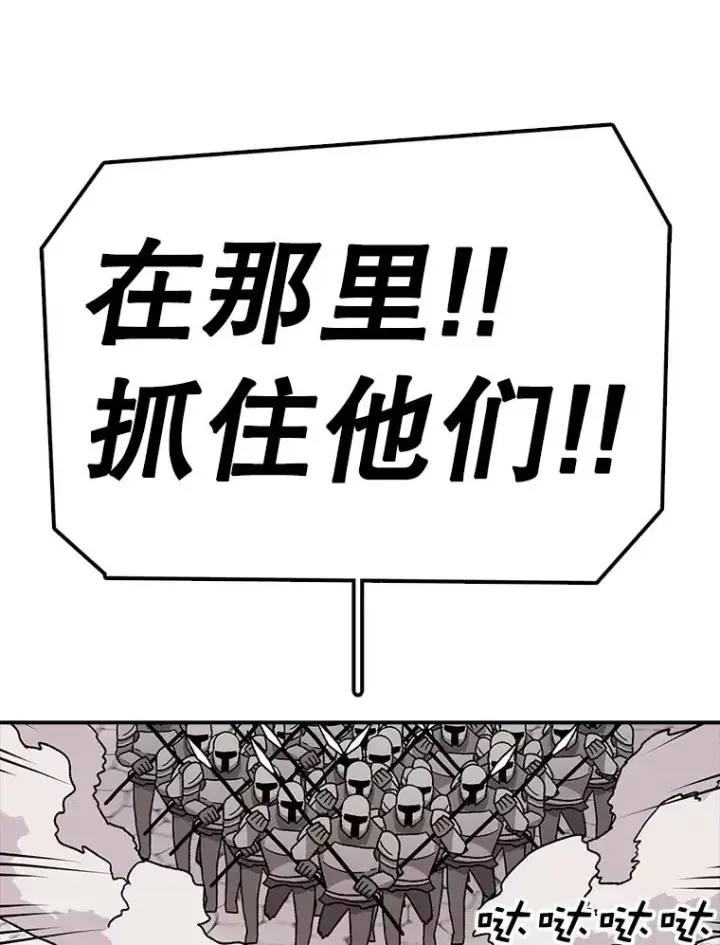 漫画《时间静止的房子》58.进城第75张图