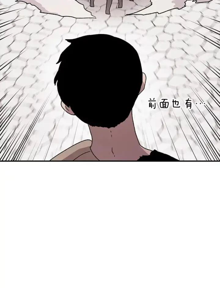 漫画《时间静止的房子》58.进城第76张图