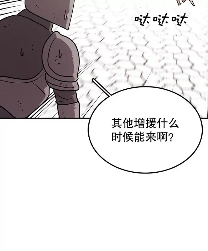 漫画《时间静止的房子》58.进城第82张图