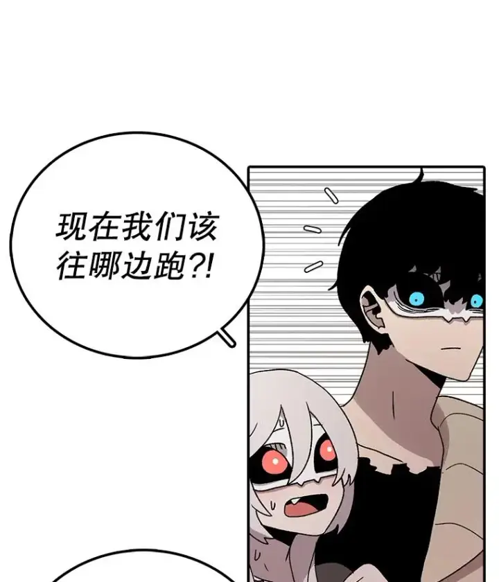 漫画《时间静止的房子》58.进城第83张图