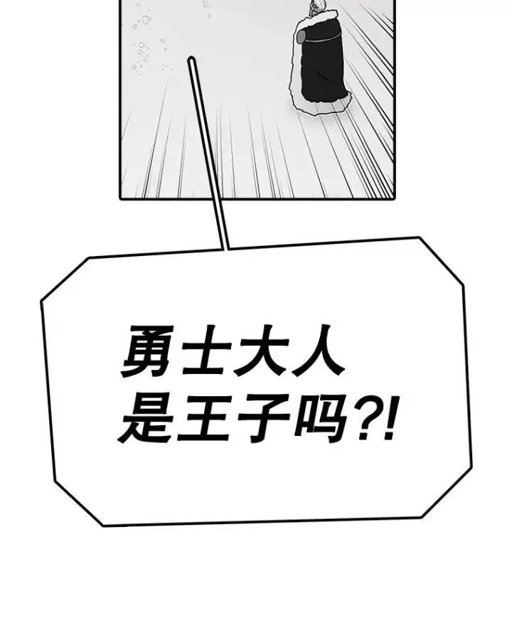 漫画《时间静止的房子》59.父亲？第10张图