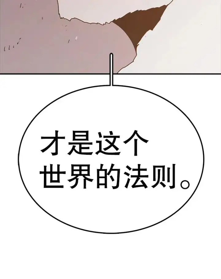 漫画《时间静止的房子》59.父亲？第100张图