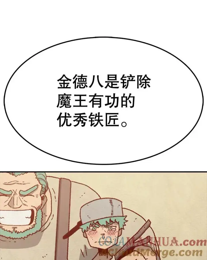 漫画《时间静止的房子》59.父亲？第101张图