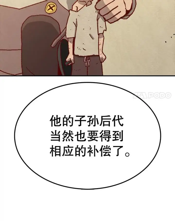 漫画《时间静止的房子》59.父亲？第102张图