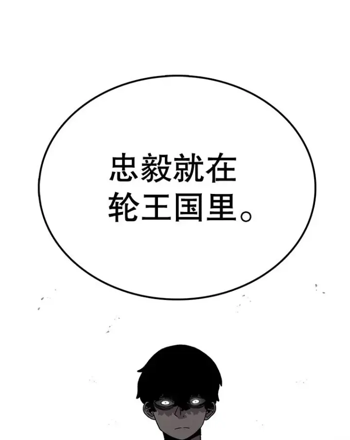 漫画《时间静止的房子》59.父亲？第103张图