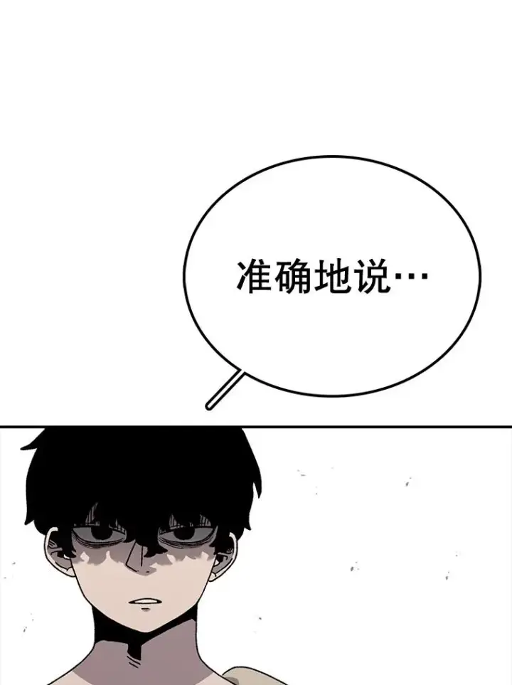 漫画《时间静止的房子》59.父亲？第11张图