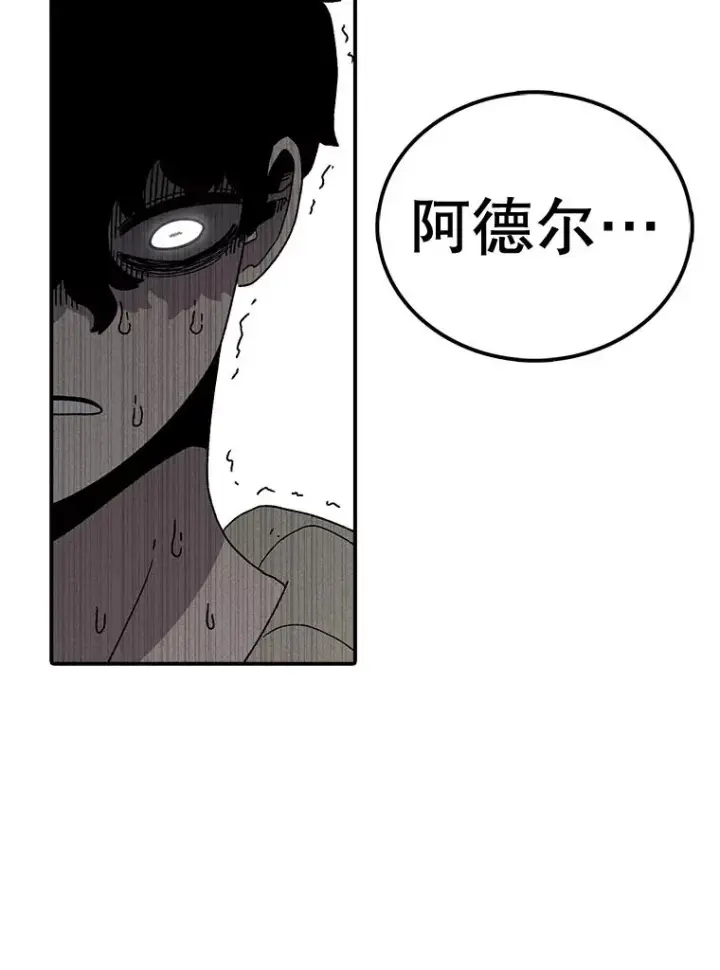 漫画《时间静止的房子》59.父亲？第110张图