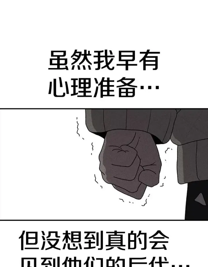 漫画《时间静止的房子》59.父亲？第111张图