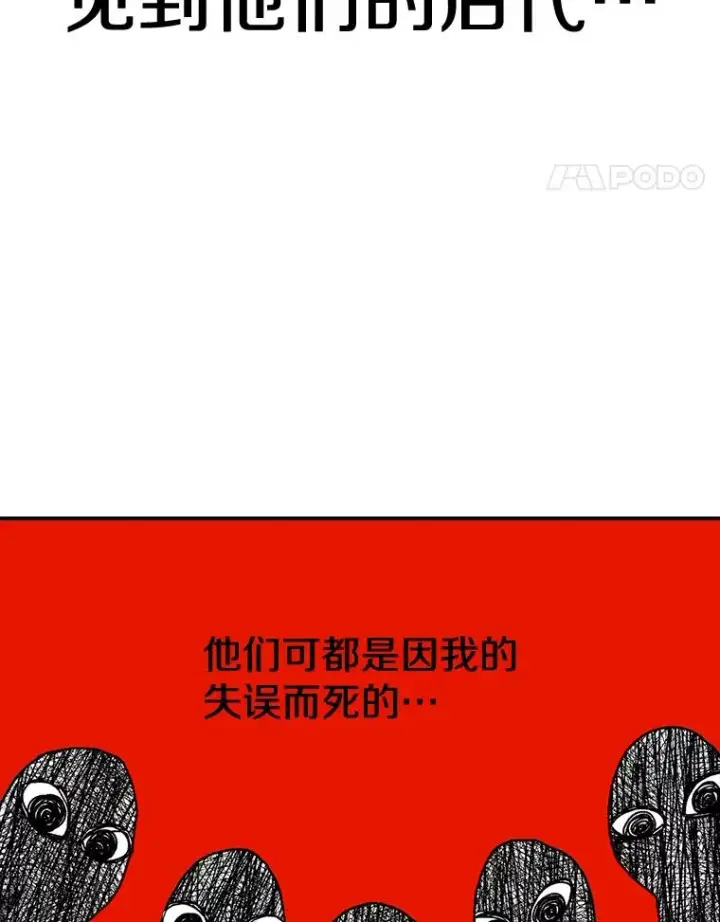 漫画《时间静止的房子》59.父亲？第112张图