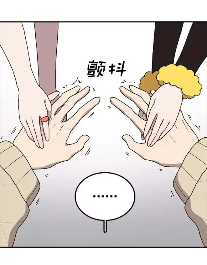 漫画《时间静止的房子》59.父亲？第114张图