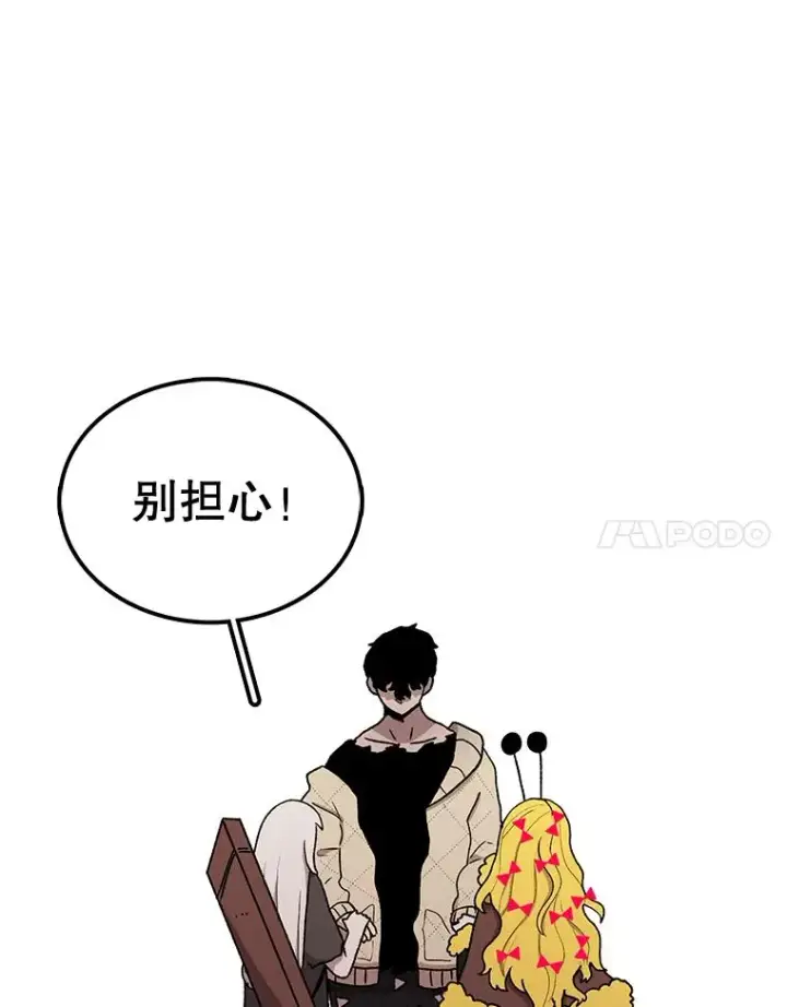 漫画《时间静止的房子》59.父亲？第115张图