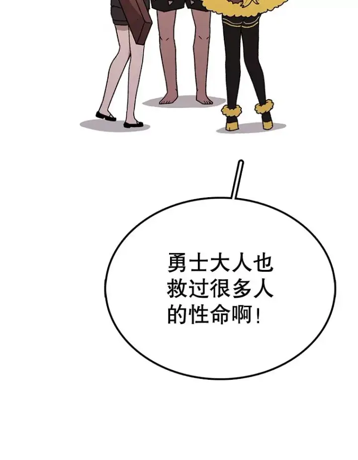 漫画《时间静止的房子》59.父亲？第116张图