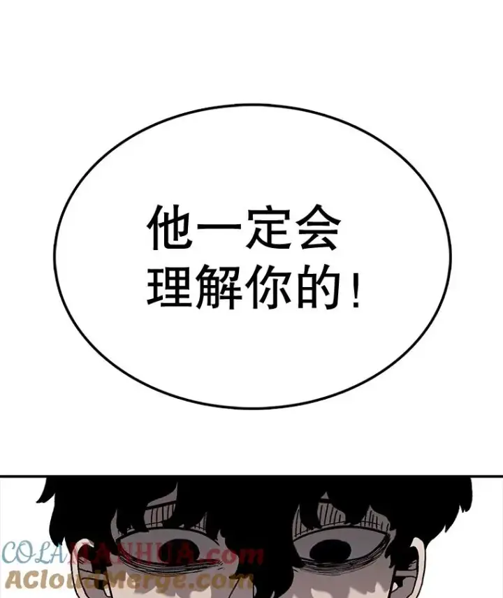 漫画《时间静止的房子》59.父亲？第117张图