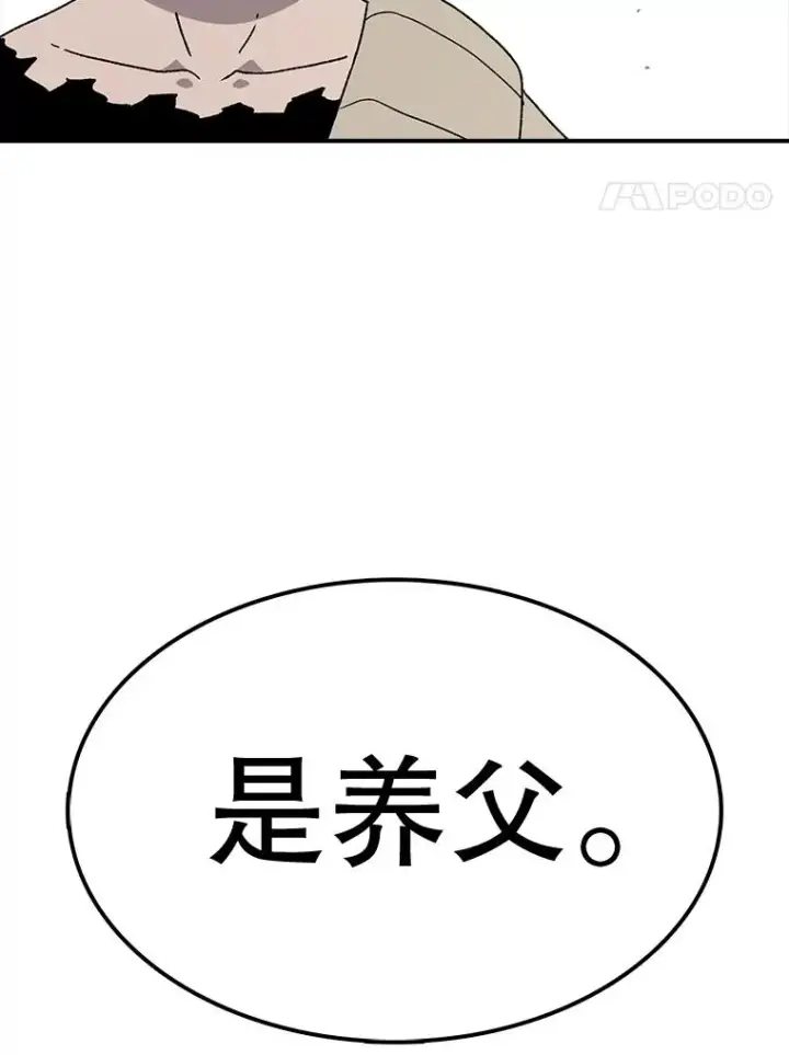 漫画《时间静止的房子》59.父亲？第12张图