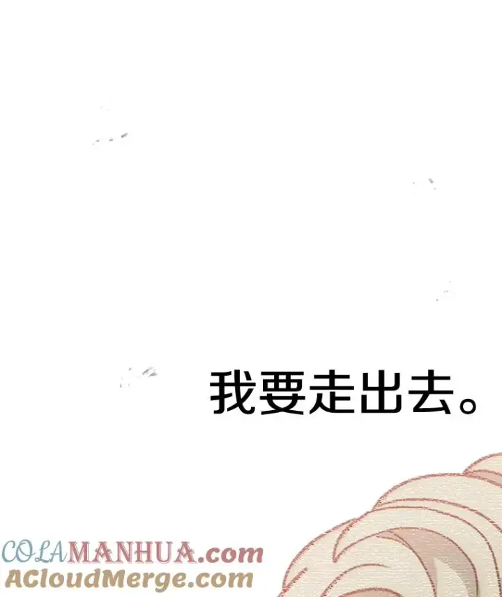 漫画《时间静止的房子》59.父亲？第121张图