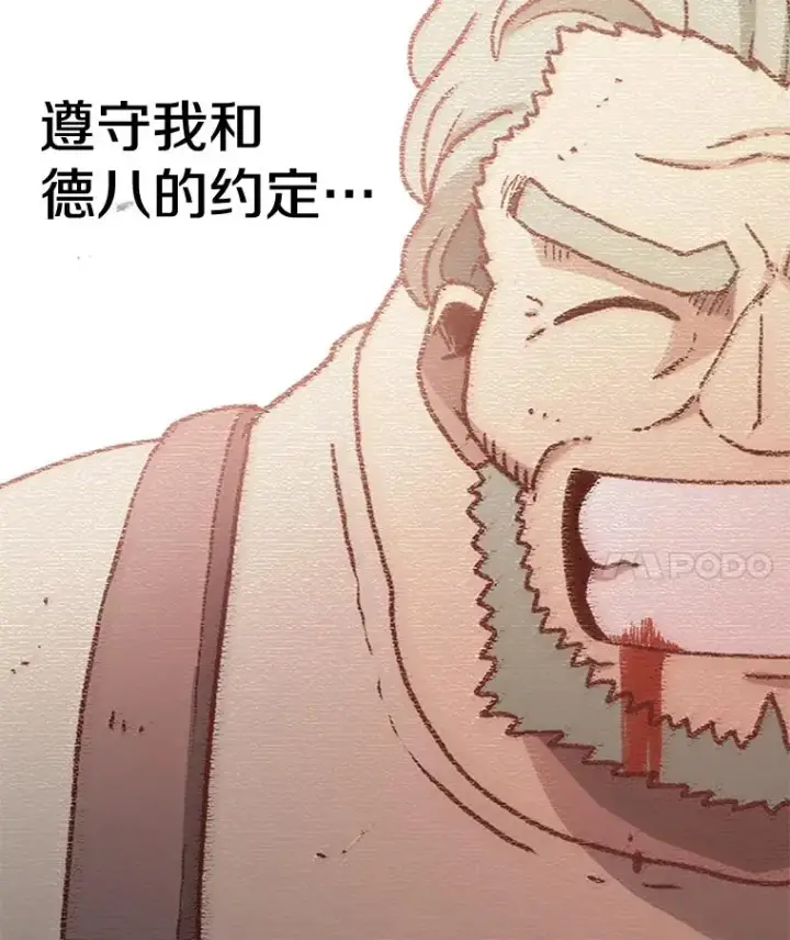 漫画《时间静止的房子》59.父亲？第122张图