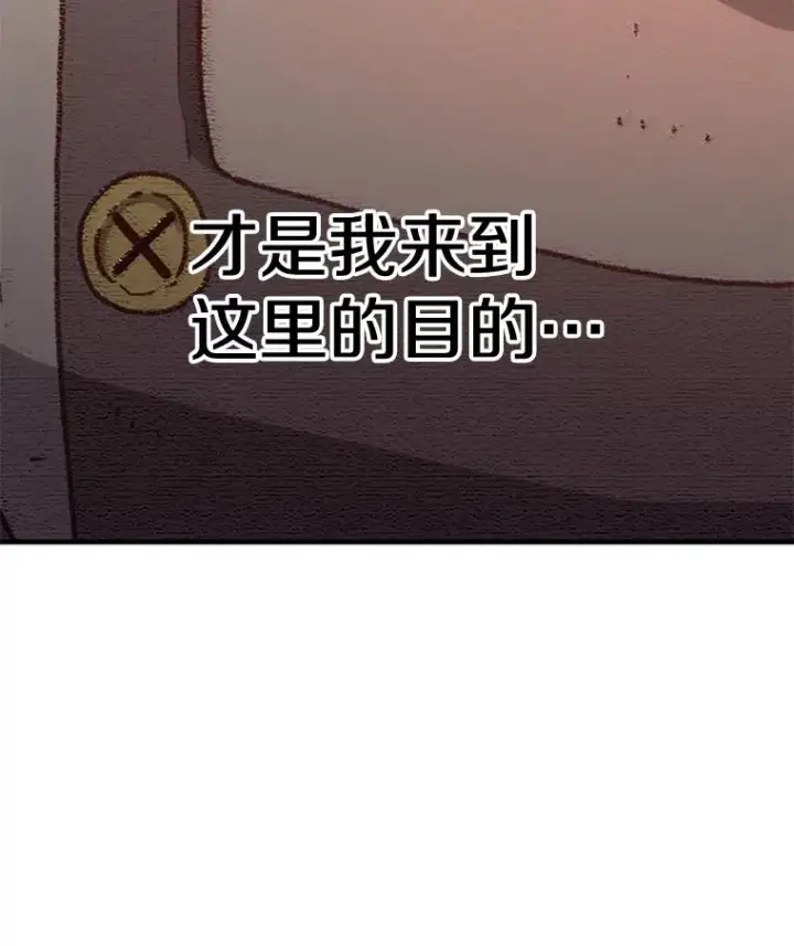 漫画《时间静止的房子》59.父亲？第123张图