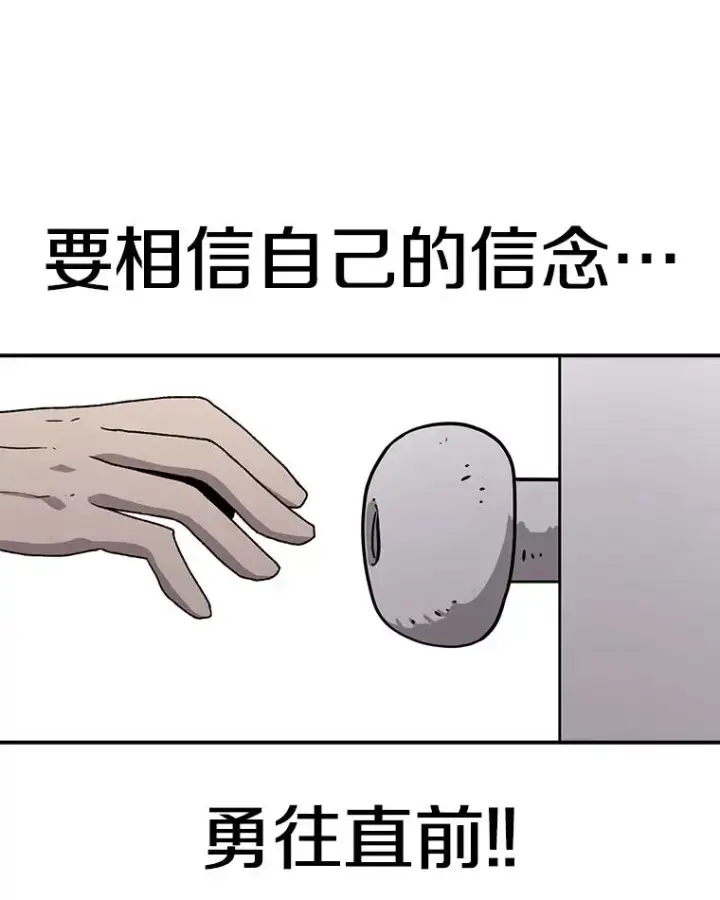 漫画《时间静止的房子》59.父亲？第124张图
