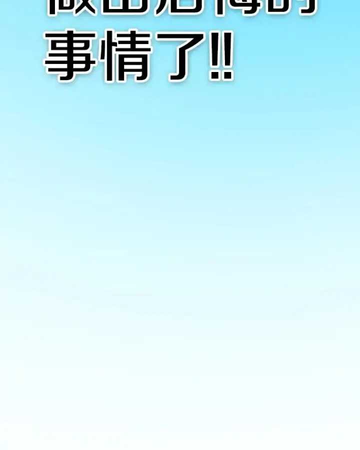 漫画《时间静止的房子》59.父亲？第127张图
