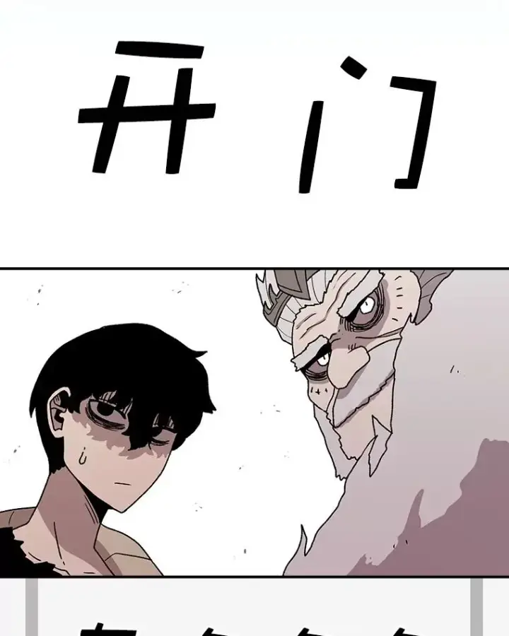 漫画《时间静止的房子》59.父亲？第128张图
