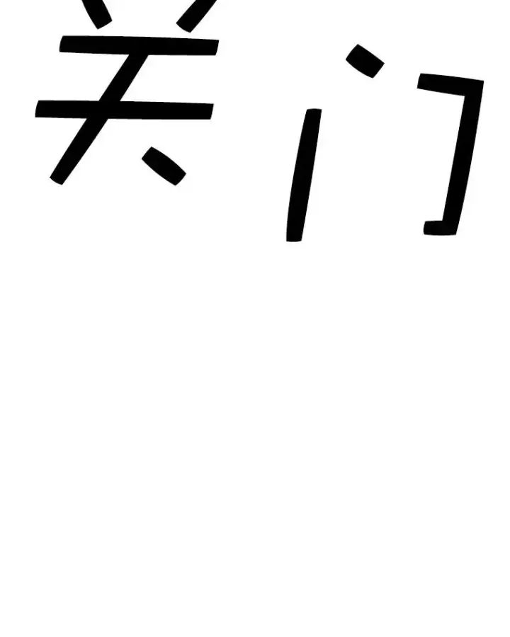 漫画《时间静止的房子》59.父亲？第131张图