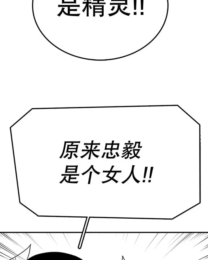 漫画《时间静止的房子》59.父亲？第138张图