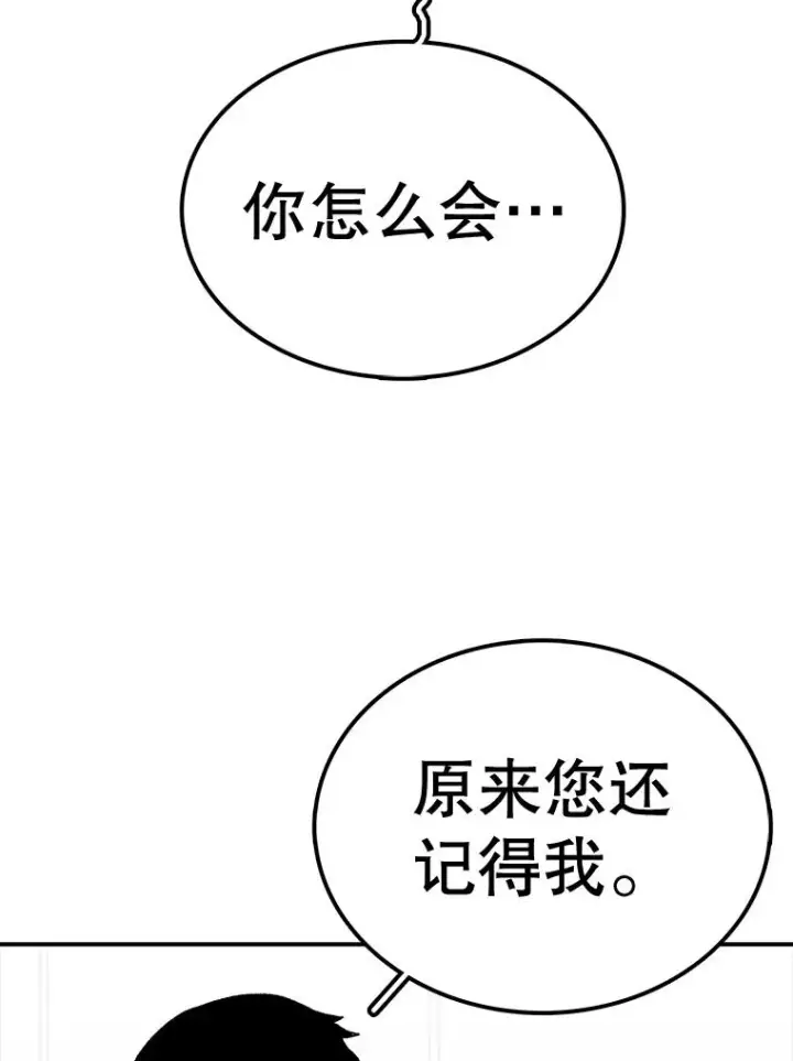 漫画《时间静止的房子》59.父亲？第14张图