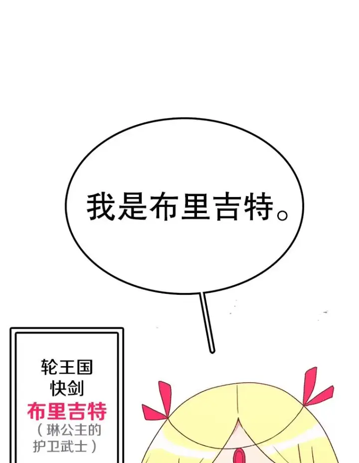 漫画《时间静止的房子》59.父亲？第140张图