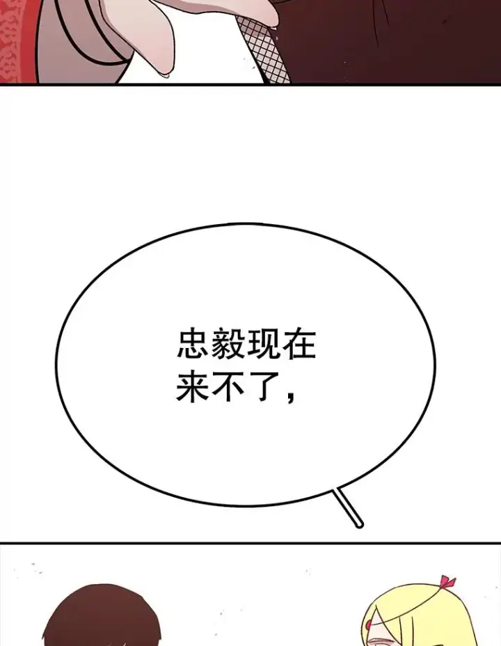 漫画《时间静止的房子》59.父亲？第142张图