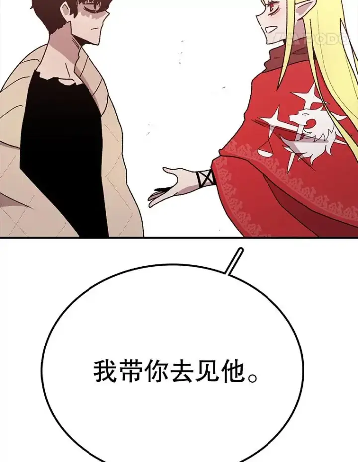 漫画《时间静止的房子》59.父亲？第143张图
