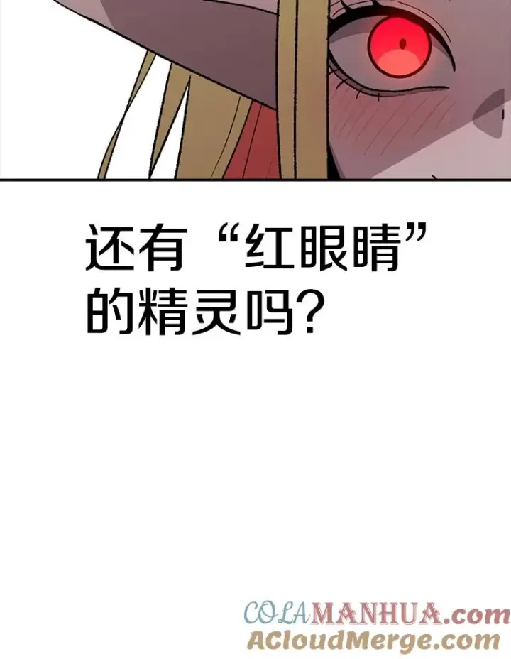 漫画《时间静止的房子》59.父亲？第145张图