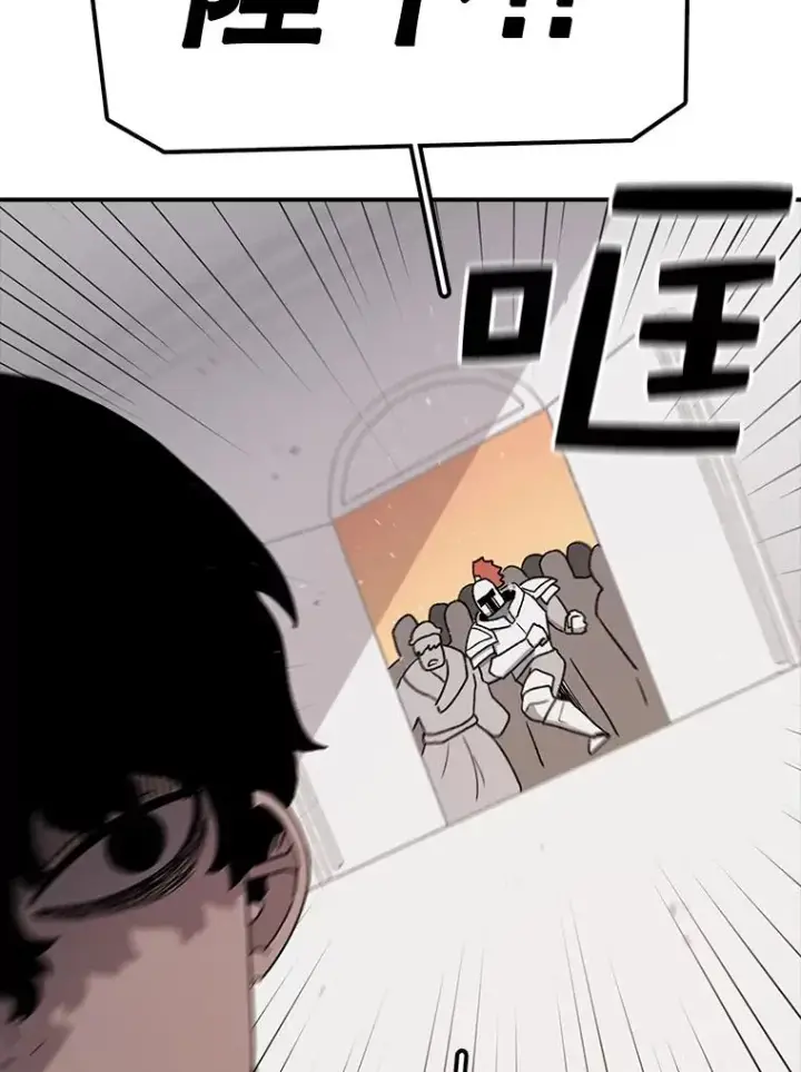 漫画《时间静止的房子》59.父亲？第16张图