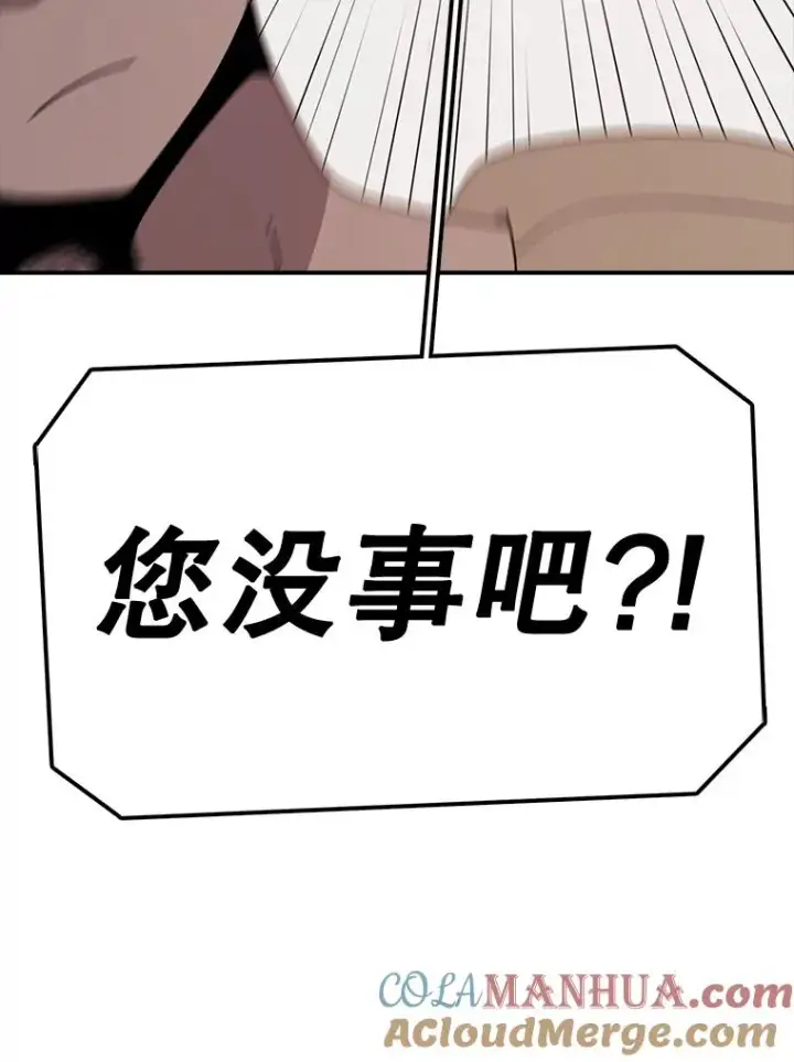 漫画《时间静止的房子》59.父亲？第17张图