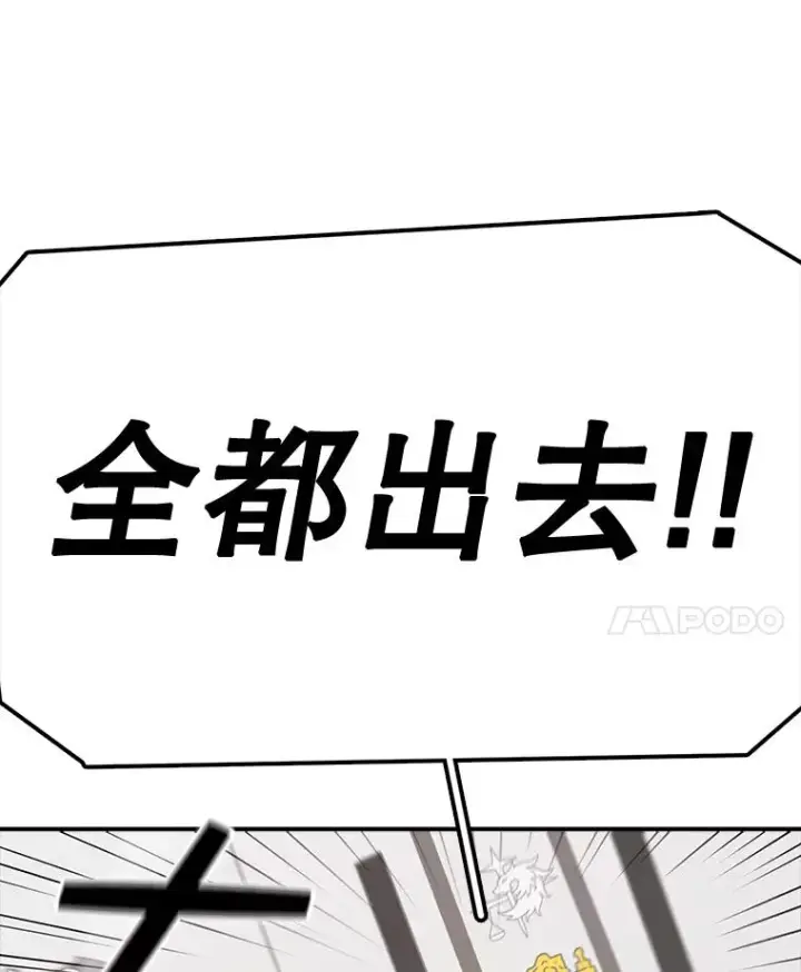 漫画《时间静止的房子》59.父亲？第18张图