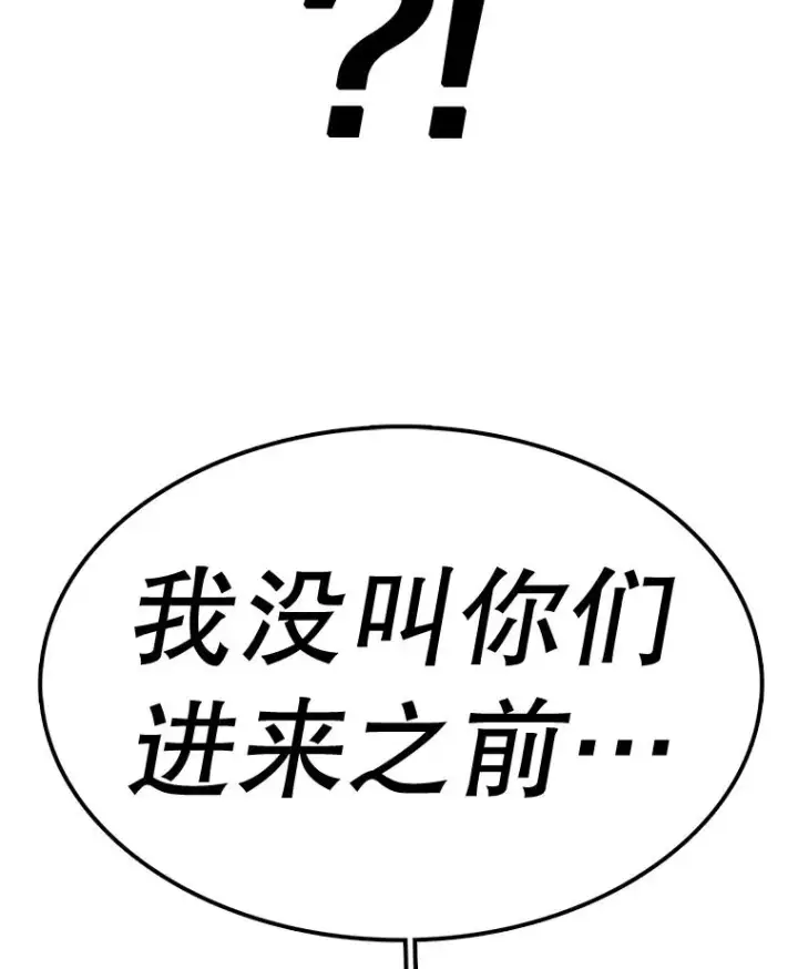 漫画《时间静止的房子》59.父亲？第20张图